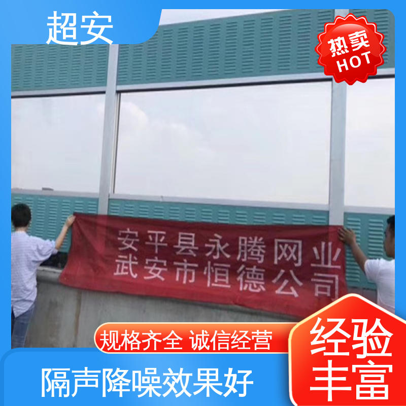 超安 现货批发 公路声屏障 市政桥梁降噪 可定制