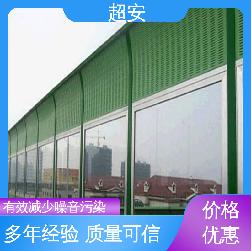 超安 现货批发 金属型声屏障 市政桥梁降噪 装点环境