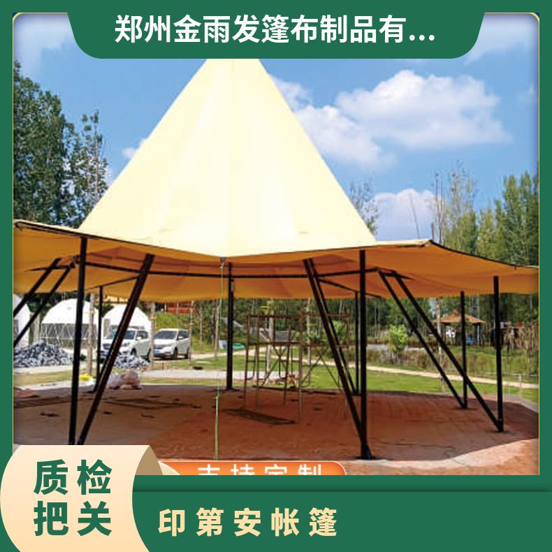 金字塔蒙古包 印第安帐篷 草帽 3米天幕 景区露营地休闲