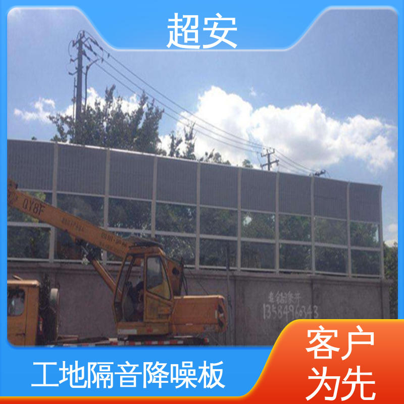 超安 现货批发 建筑工地用声屏障 多功能 多行业适用 美化城市