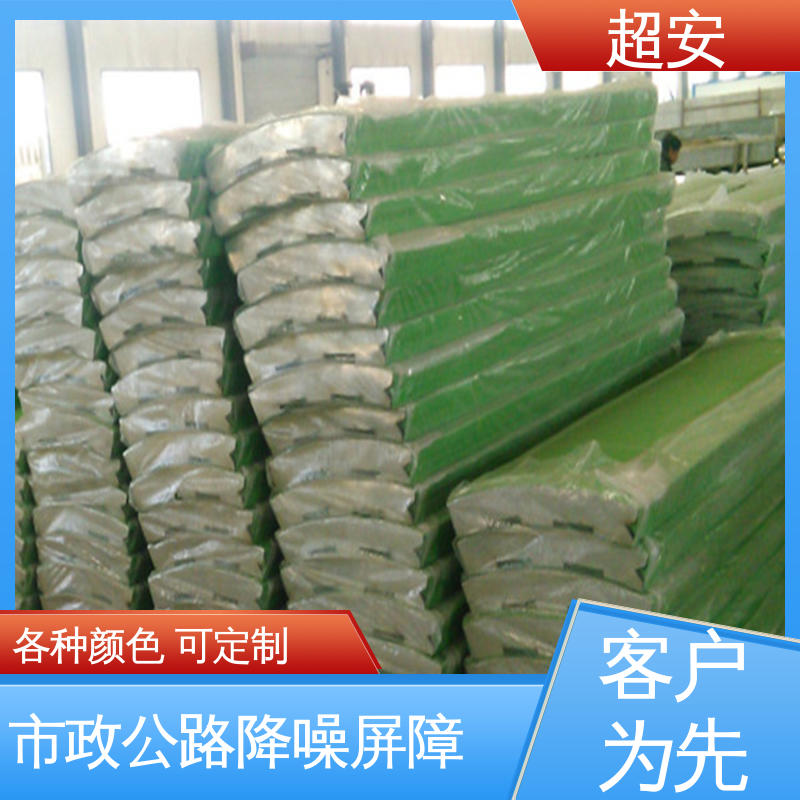 超安 现货批发 公路隔音屏 多功能 多行业适用 可定制