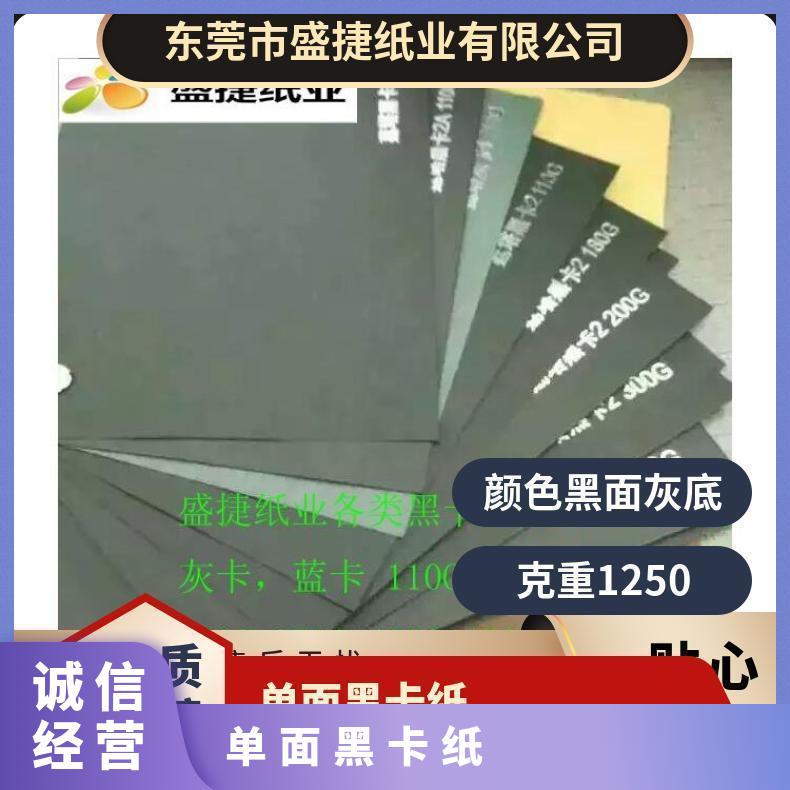 笔记本封面单面黑卡纸60G-200G / 65 AAA 雨牌 88 100 是