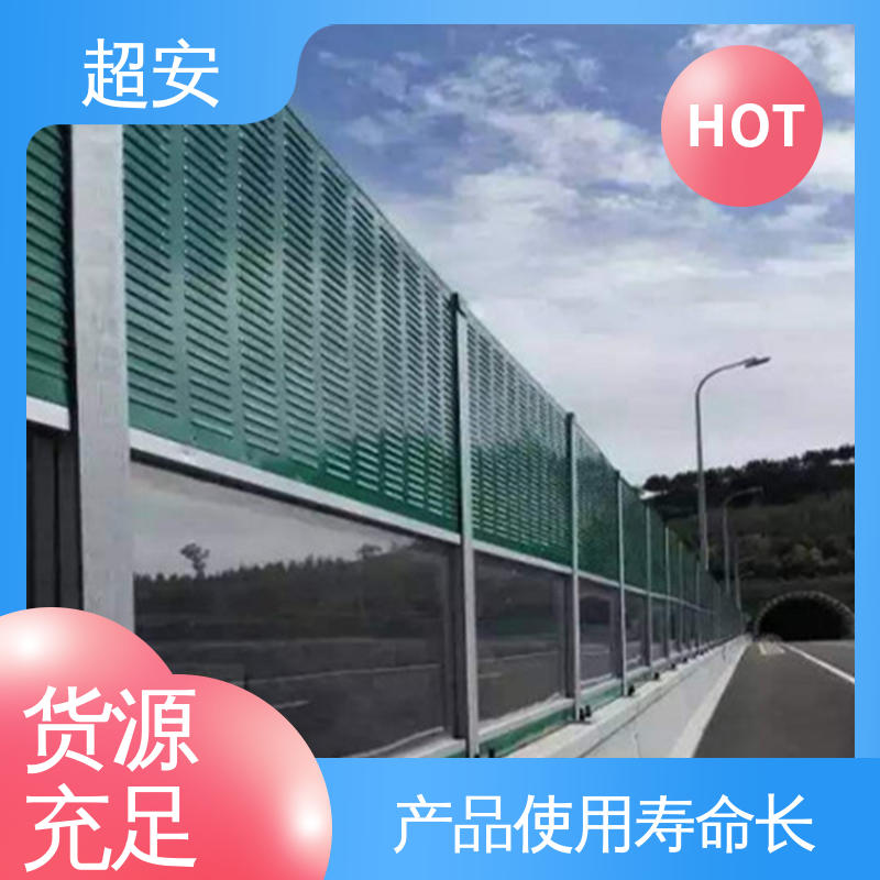 超安 建筑工地用声屏障 多功能 多行业适用 抗化学性强 