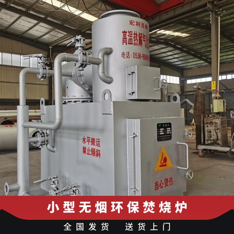 宏利圣得固废垃圾处理设备HLPG型塑料垃圾焚烧炉提供一站式服务