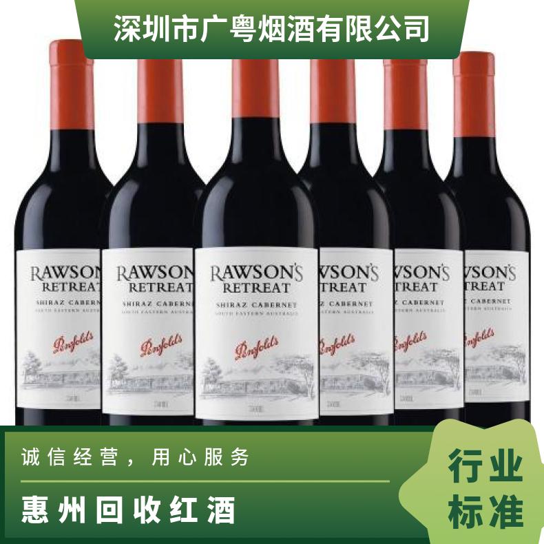 回收红酒上门商家 高价收购老酒名酒礼品 广粤商行提供免费鉴定