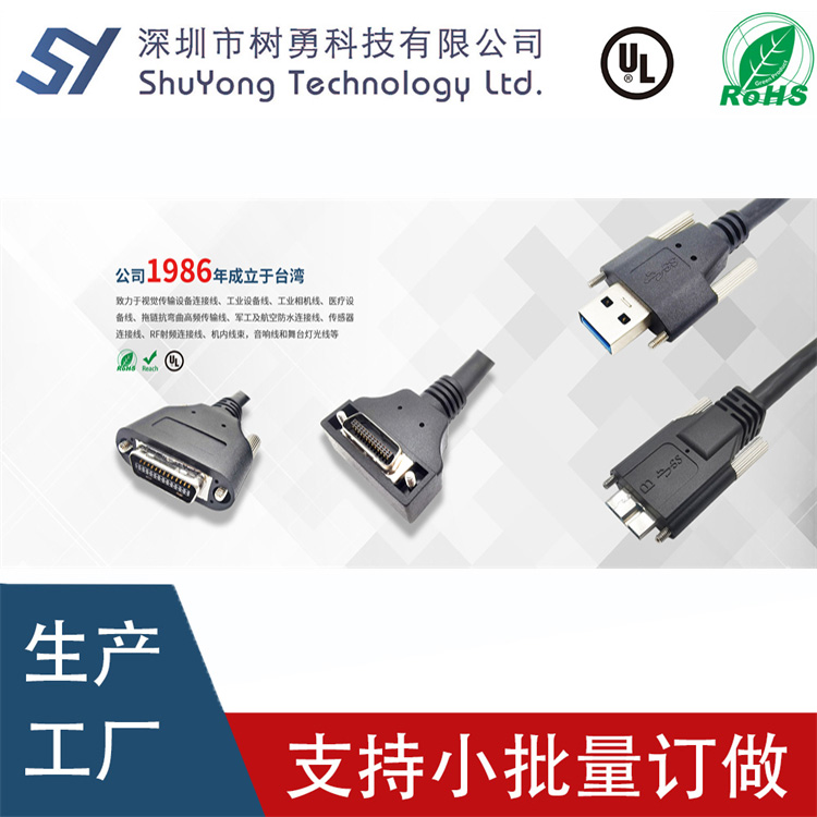 树勇科技 cameralink线缆 双绞屏蔽 广泛应用于机器视觉