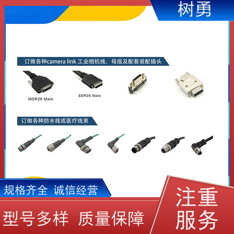 树勇科技 高柔拖链线Cameralink 纯铜导体 支持动态应用场景