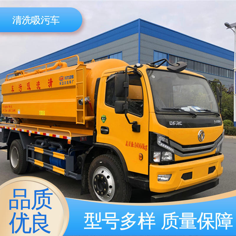经久耐用配置可选 水循环8+4 吸污清洗车 有现车免费试车 东风