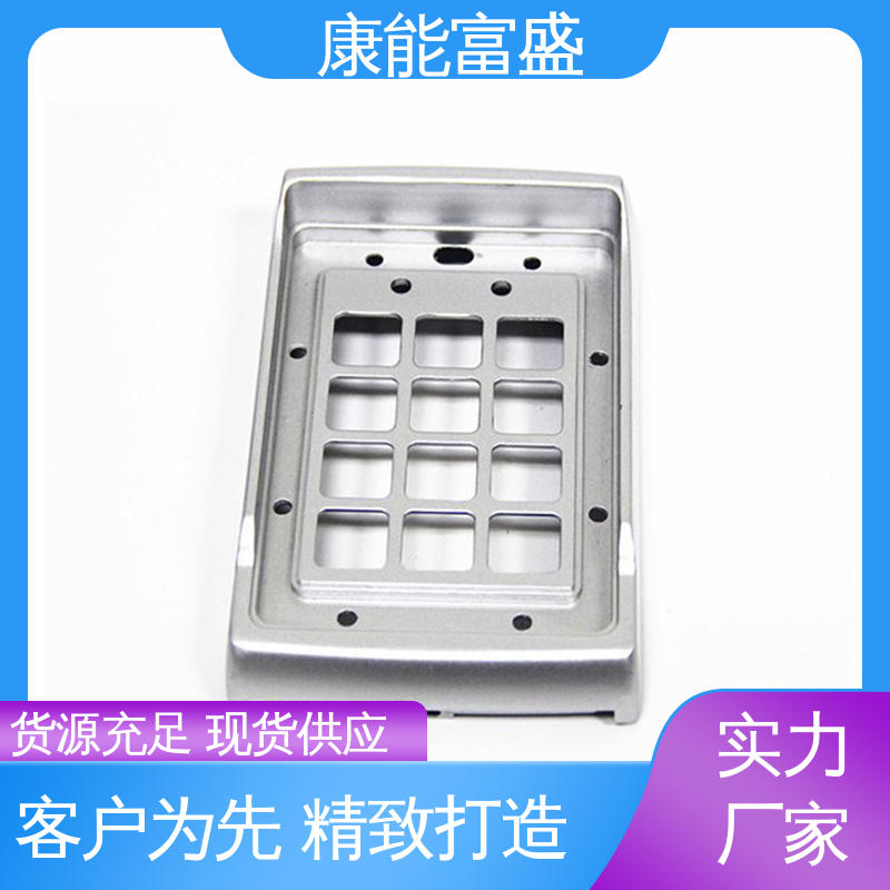 康能富盛 通讯腔体支架 压铸模具 定制开发 厂家自销