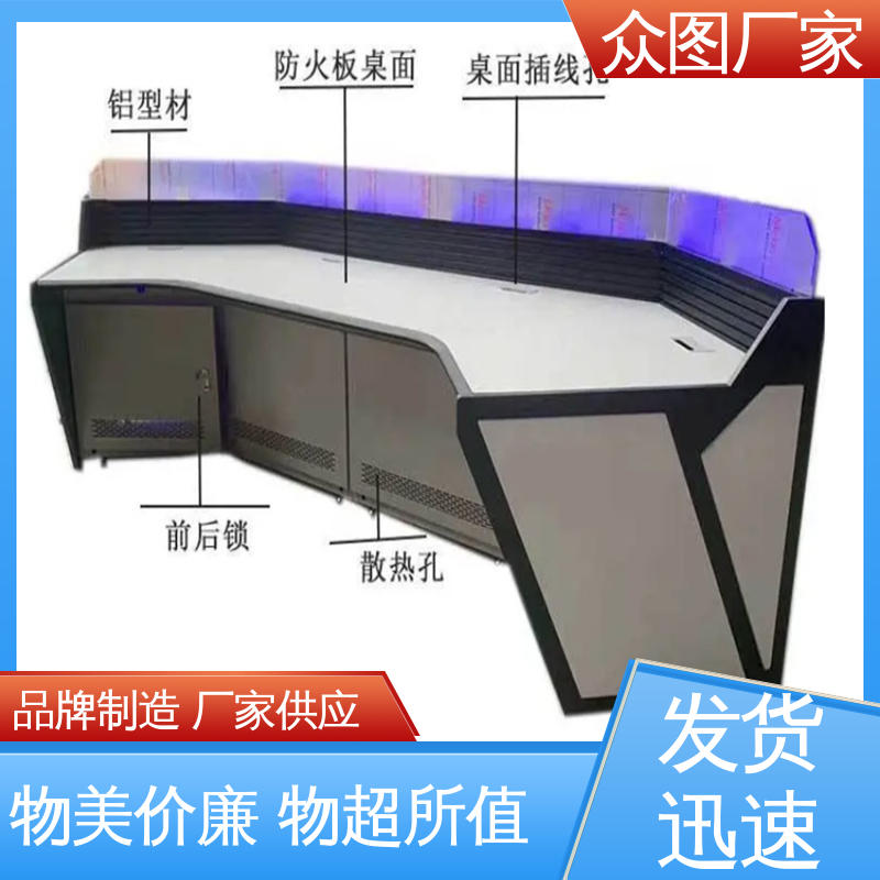 众图 颜色多样有色板 监控中心 操作台定制 有现货