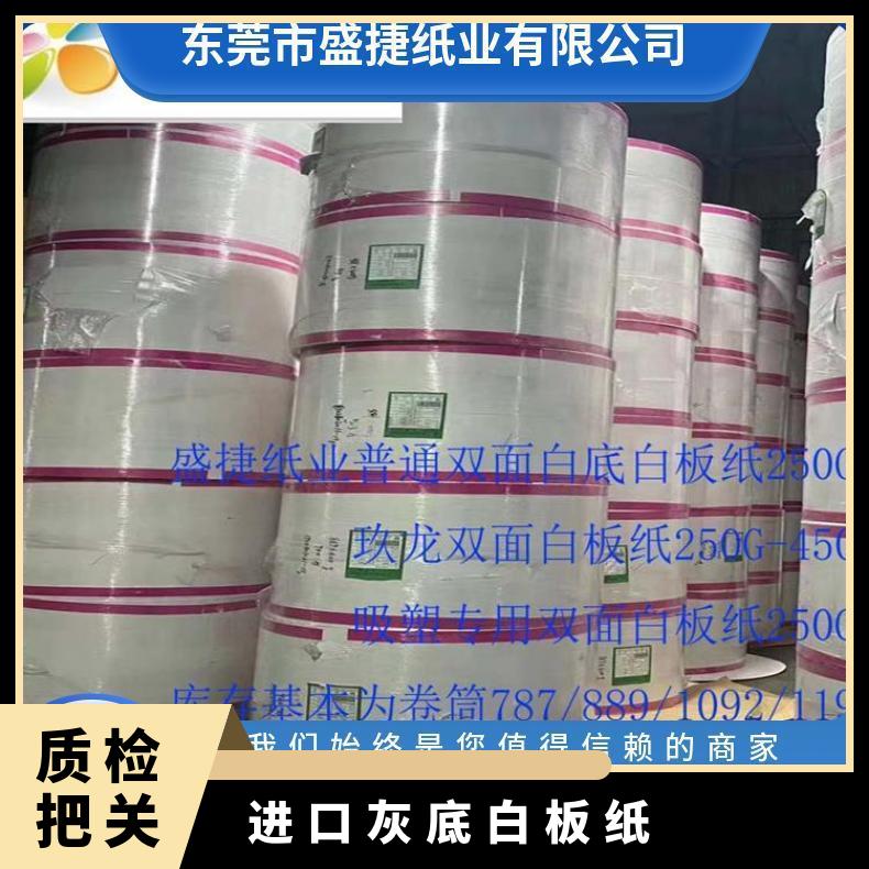 吸塑双面白板纸 印刷250G-450G 进口 52 10000 中国 否 AAAA