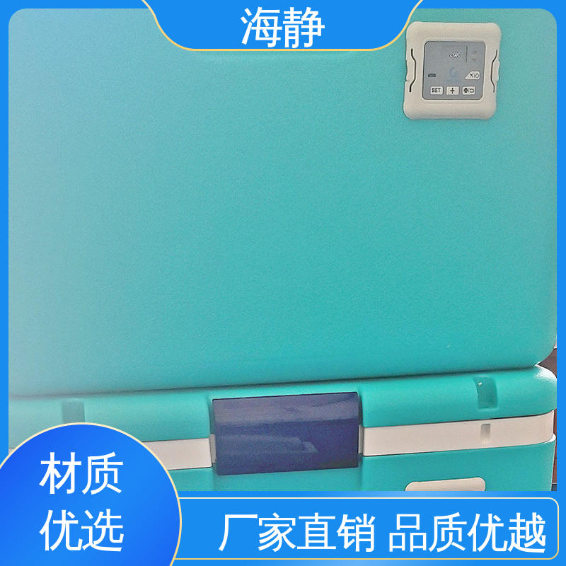 海静 保温箱 国标级别 经久耐用 防盗设计 HJLC-33L