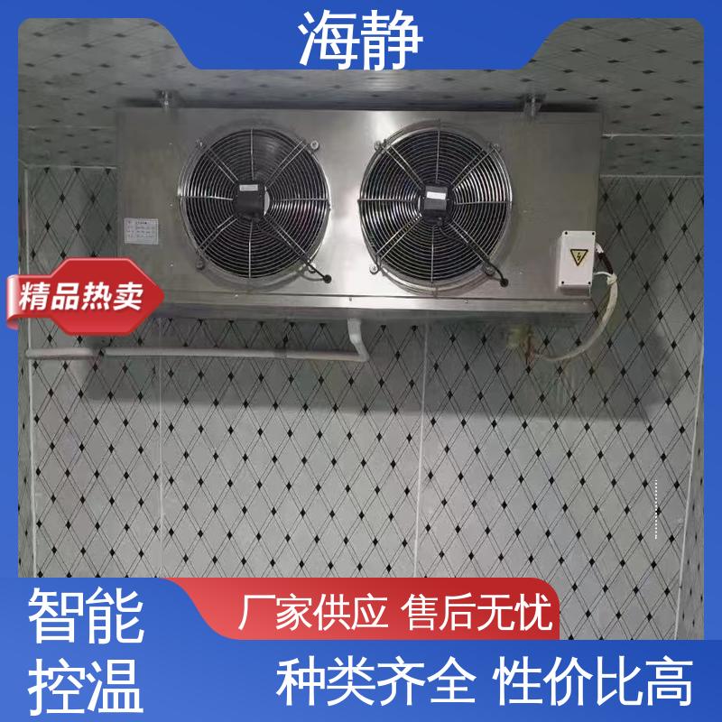 海静 HJLK-10G 冷库安装 噪音较小 快速除霜急速 防腐耐磨 节能环保 