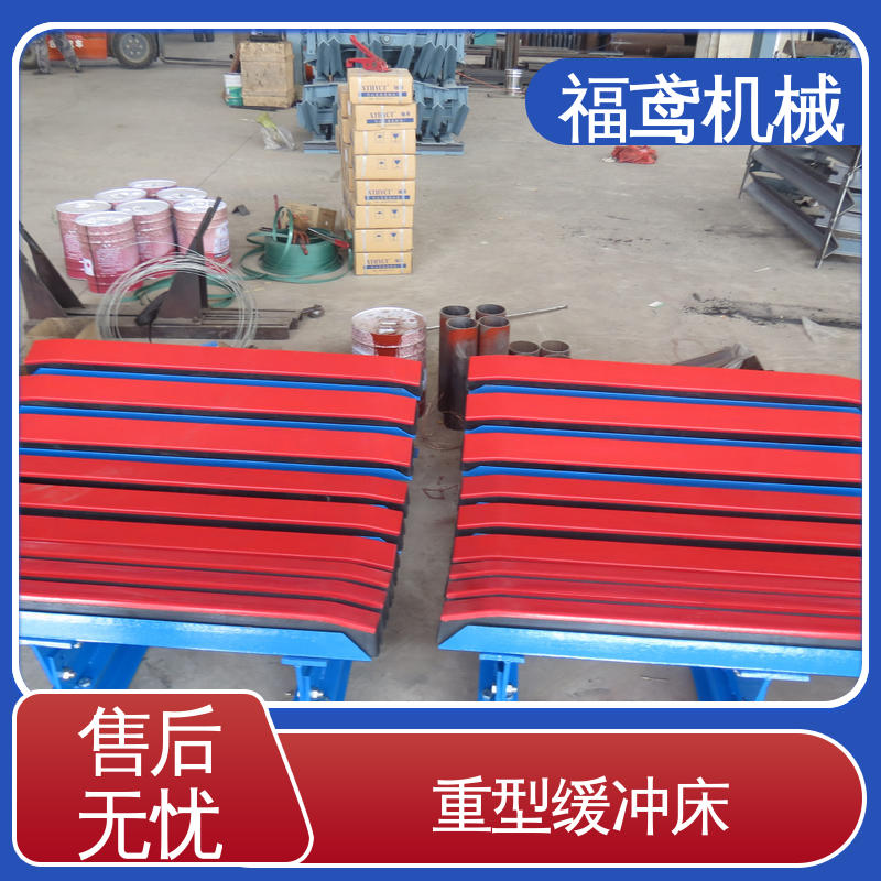 福鸢机械 钢厂 可调式缓冲床 受力均匀 保护输送带 库存充足