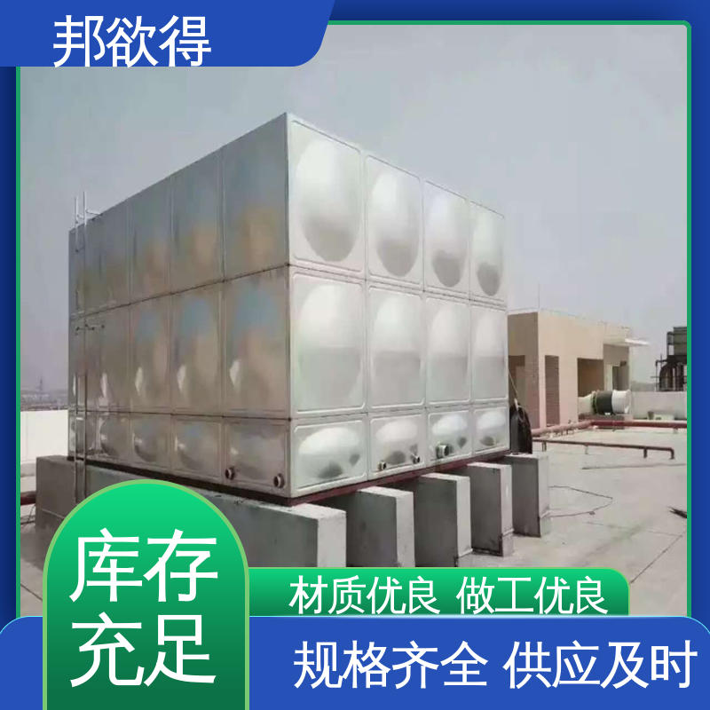 邦欲得 售后无忧 诚信经营 镀锌钢板水箱 酒店工程冷水热水蓄水储存箱