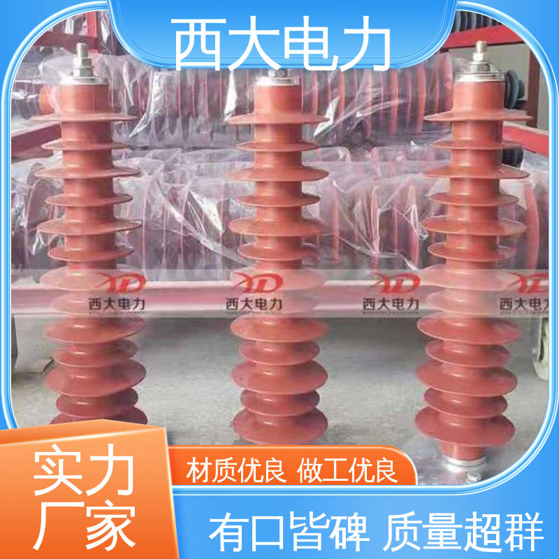 广泛应用于高低压配电系统 氧化锌避雷器 西大电力