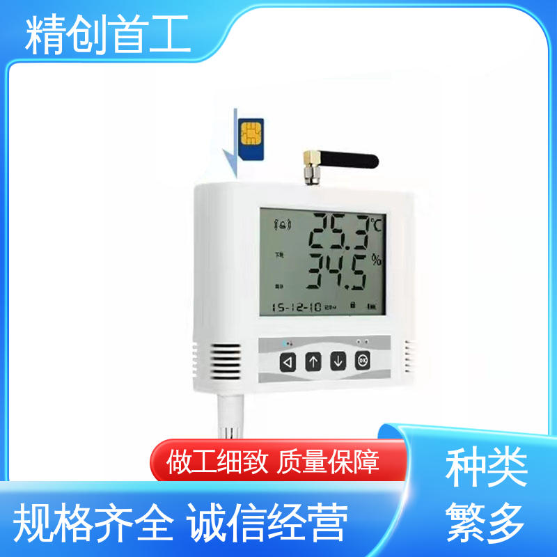 精创首工 JGWS-4G-B 温湿度监控仪 物流配送 发货快