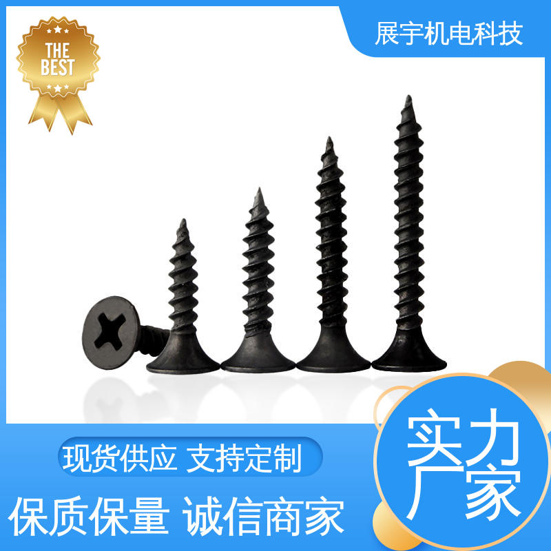 展宇 干壁钉粗牙 稳固可靠 维修方便 防腐蚀 硬度高