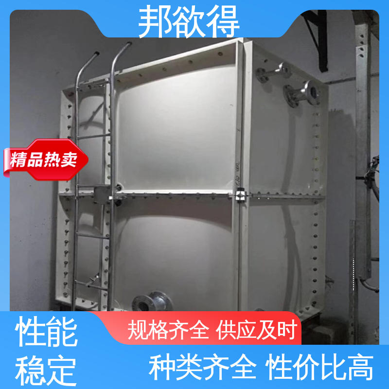 坚固耐用 不变形 密封性能好 璃钢消防水箱 耐老化耐腐蚀 邦欲得