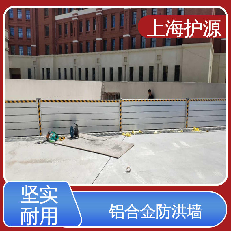 上 海护源 移动式防汛板 防漏效果好 耐候性持久 性能稳定