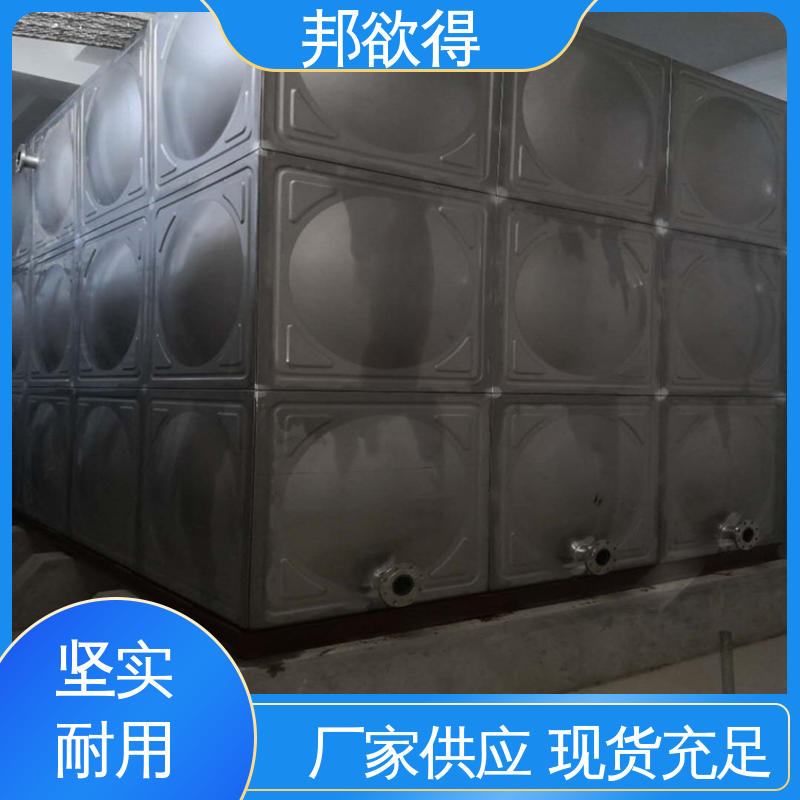 邦欲得 维修成本较低 屋顶消防水箱 经久耐用 施工方便