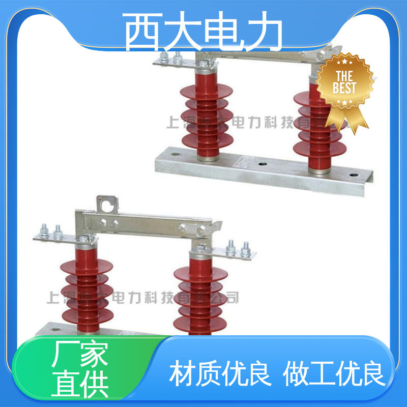 西大电力 高压隔离开关 安全稳定 支持定制 HGW9-35