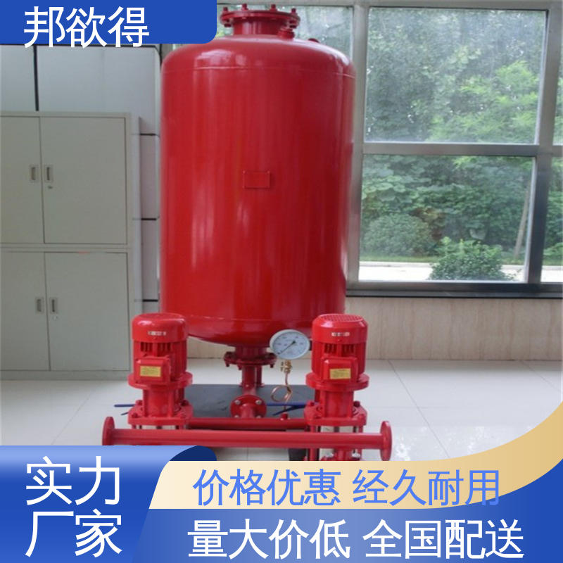 邦欲得 3C证书 消防加压稳压设备 一体化多型号 多规格可选 库存充足