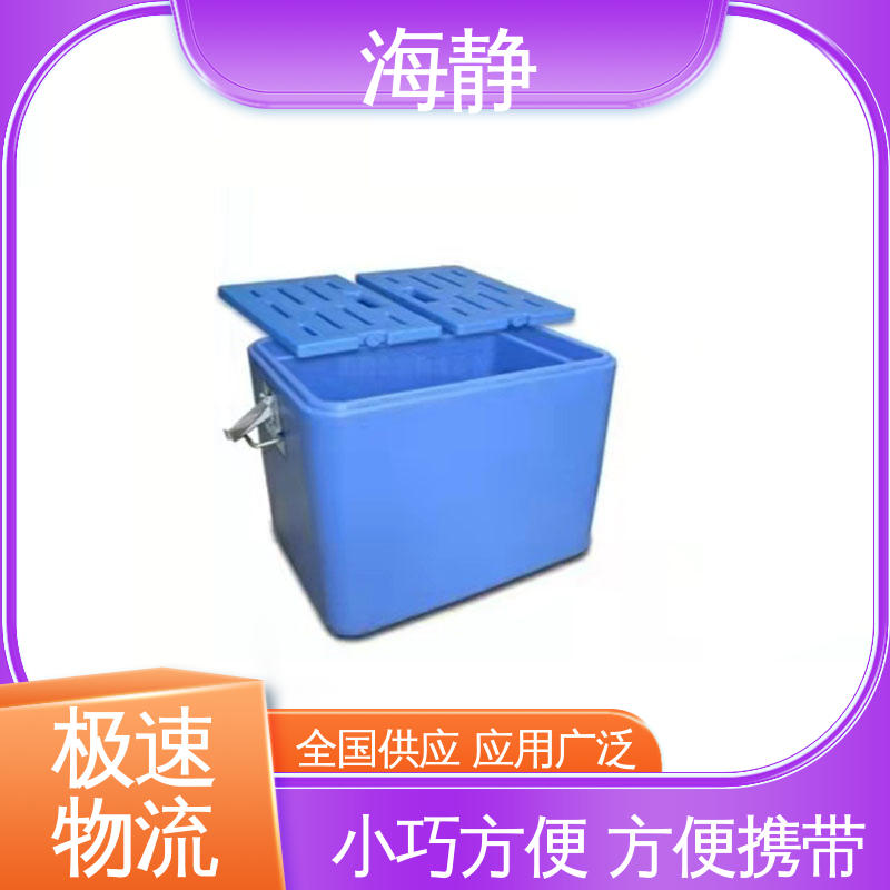 海静 -20℃车载冷冻箱 多种容量 制冷速度快 节能环保