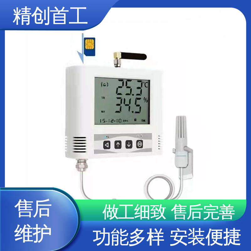 精创首工 温湿度监测系统 防震抗静电 国标级别 经久耐用