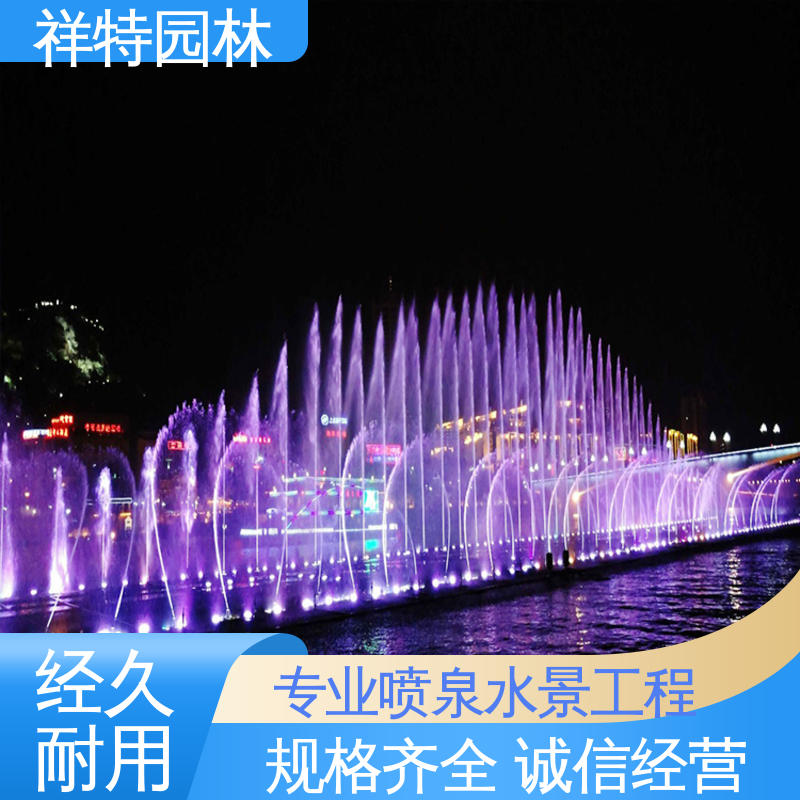 祥特 公园水景喷泉 造型优美 维护方便 程序电脑控制