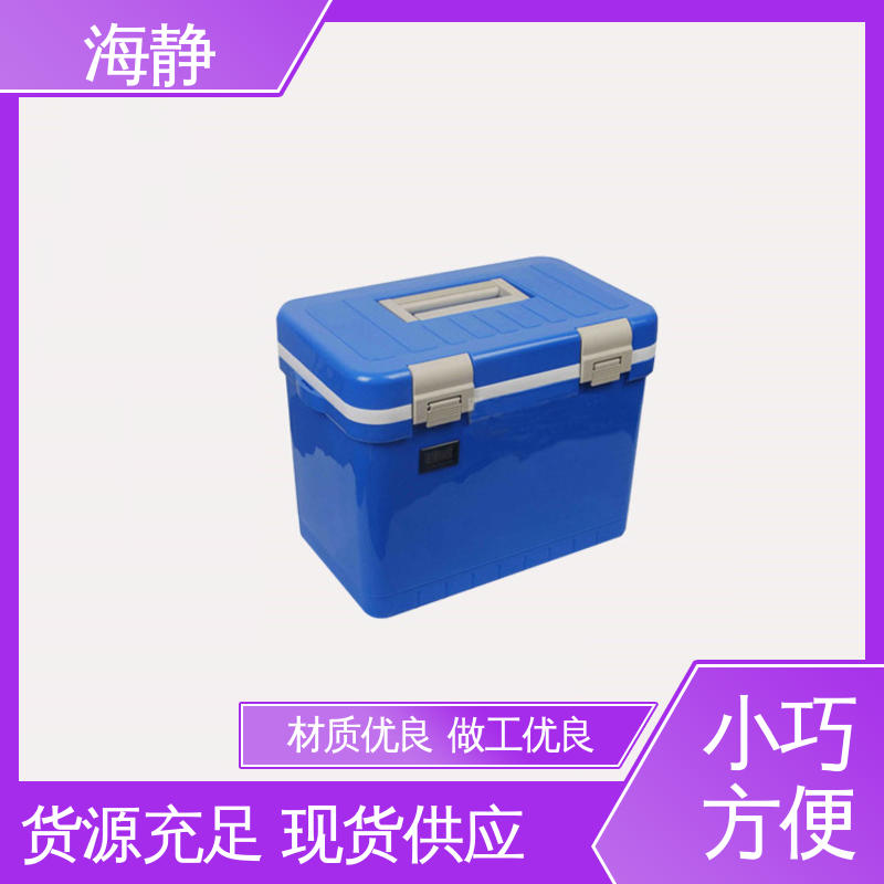 海静 功能多样 安装便捷 采用滚塑工艺 一次成型 试剂转运箱