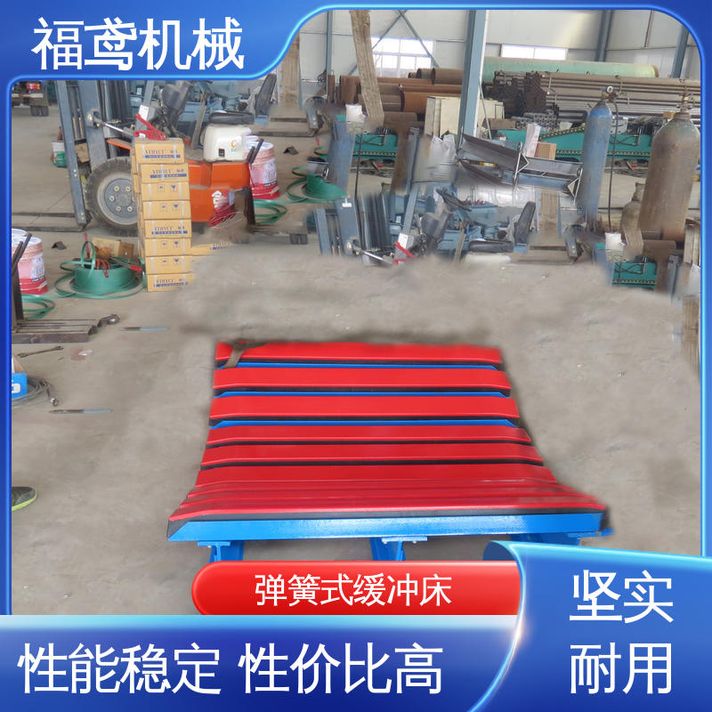福鸢机械 钢厂 非标缓冲床 受力均匀 保护输送带 支持定制