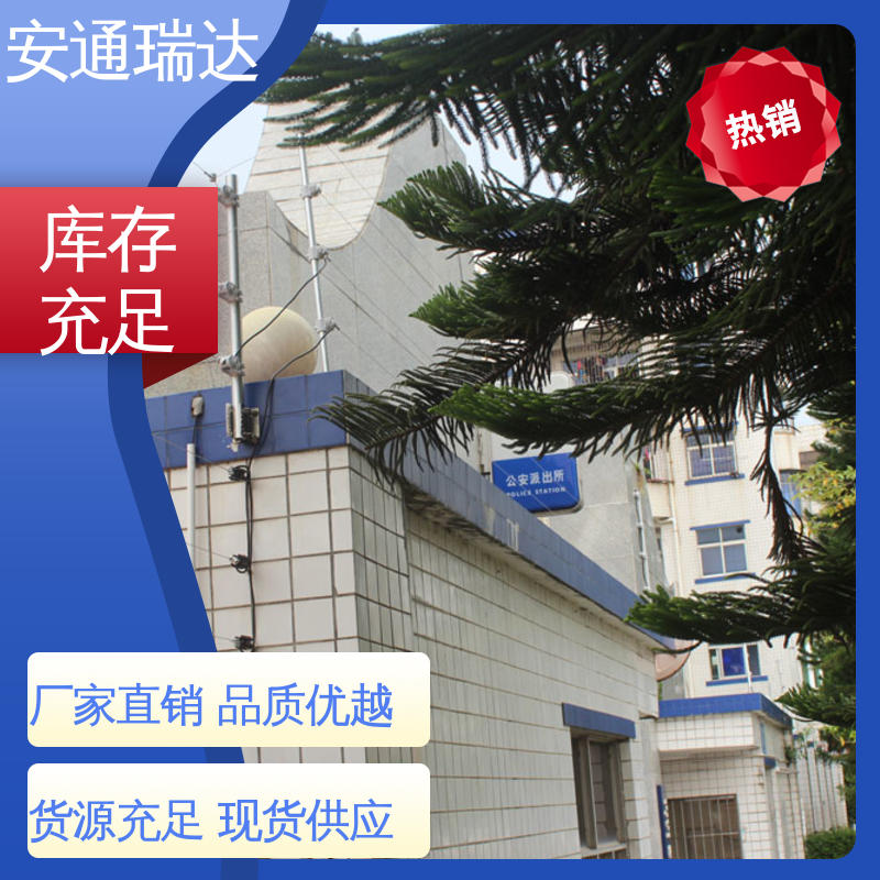 安通瑞达出品 监所边界管理 无忧享质保 极速售后 脉冲电子围栏高压线