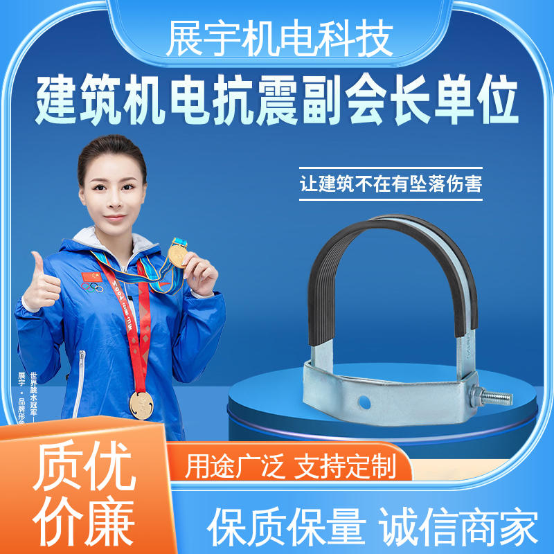 展宇 Q235B 抗震U型管束管夹 美观实用 调节灵活 抗冲击 硬度高