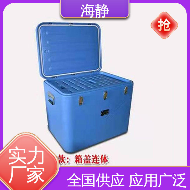 海静 医药冷藏箱 无需充电 温度可调 严选原材 品质放心
