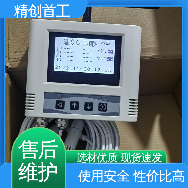 精创首工 温湿度蓝牙打印 防震抗静电 功能多样 安装便捷