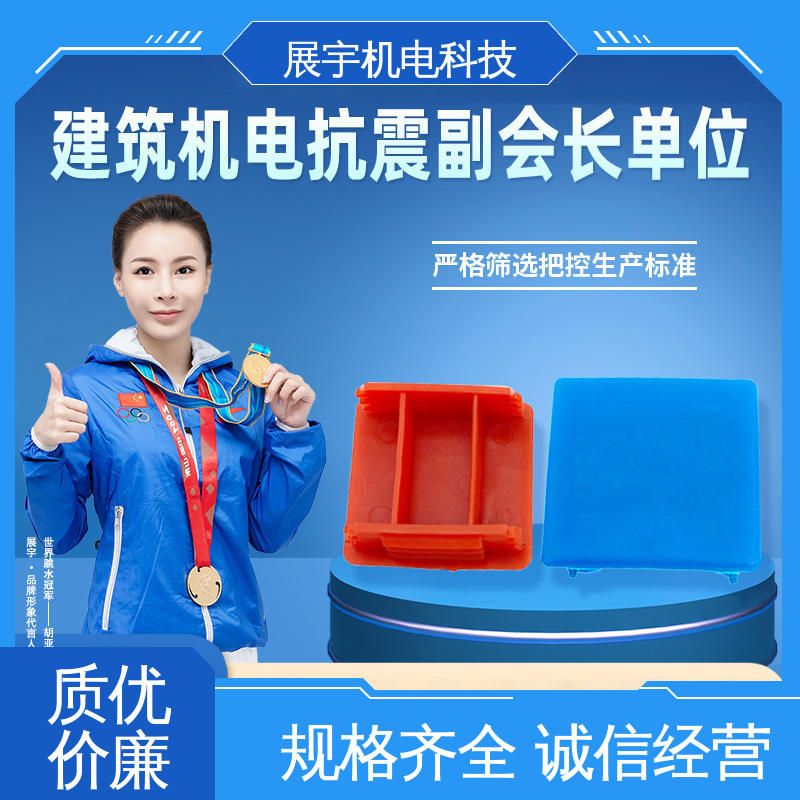 展宇 c型钢堵头 适用性广 缓冲性好 强度高 抗老化