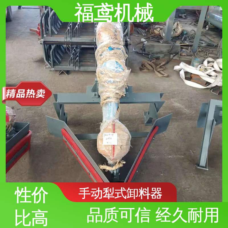 福鸢机械 输送能力10T DTII型犁式卸料器 结构简单 在线接单 物流配送