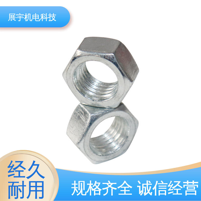展宇 六角螺母定制 用途广泛 防滑耐磨 使用寿命长