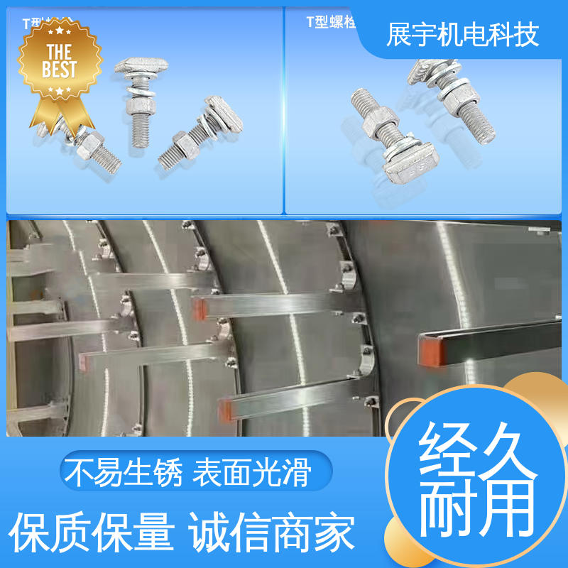 展宇 碳钢 抗震支架配件T型栓 用途广泛 不易生锈 承受荷载较大