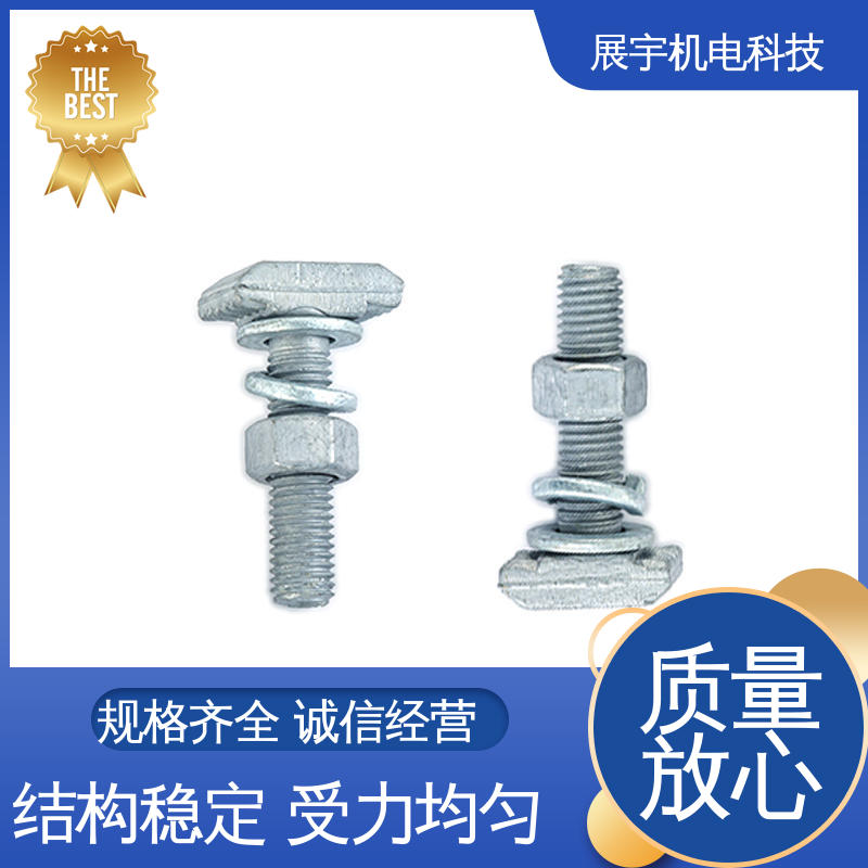展宇 T型螺栓批发 坚固耐腐 安装方便 承受荷载较大
