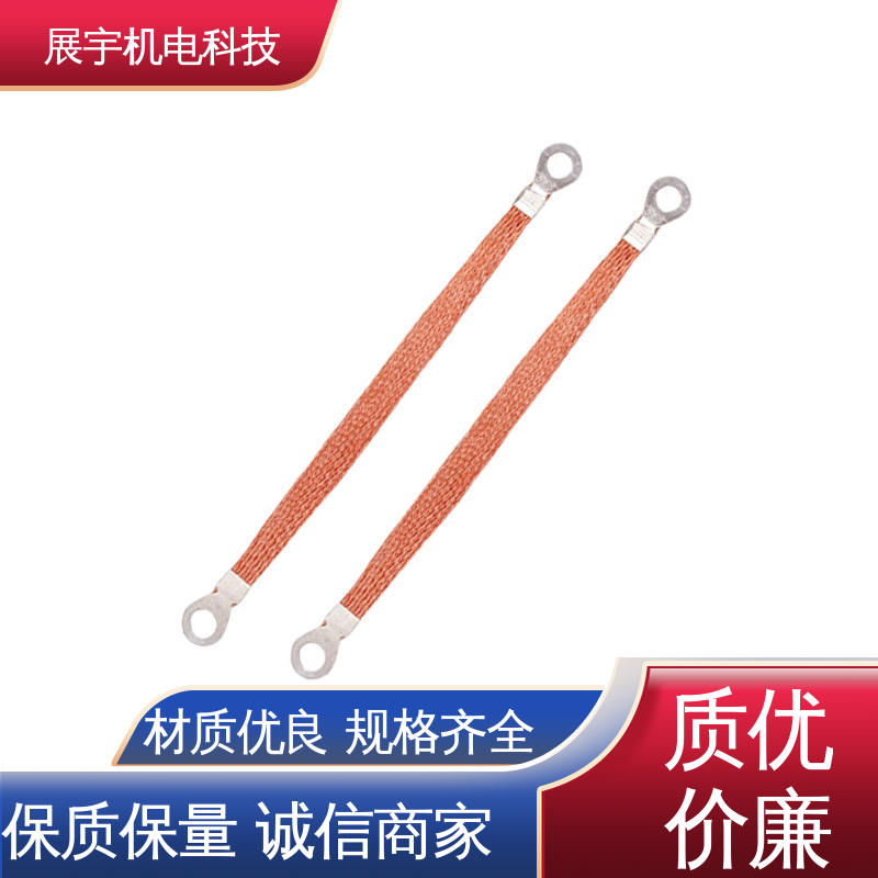 展宇 无氧铜 接地线 降低发热 安全耐用 线距均匀紧密