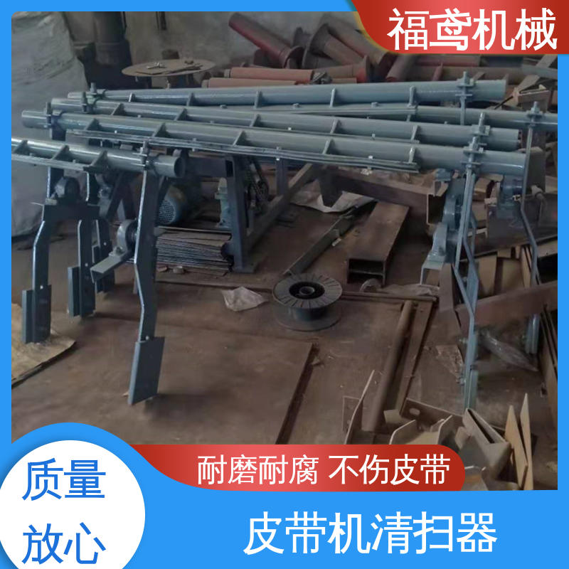 福鸢机械 功率11W 人字清扫器 效果好 性能稳定 24小时在线接单 