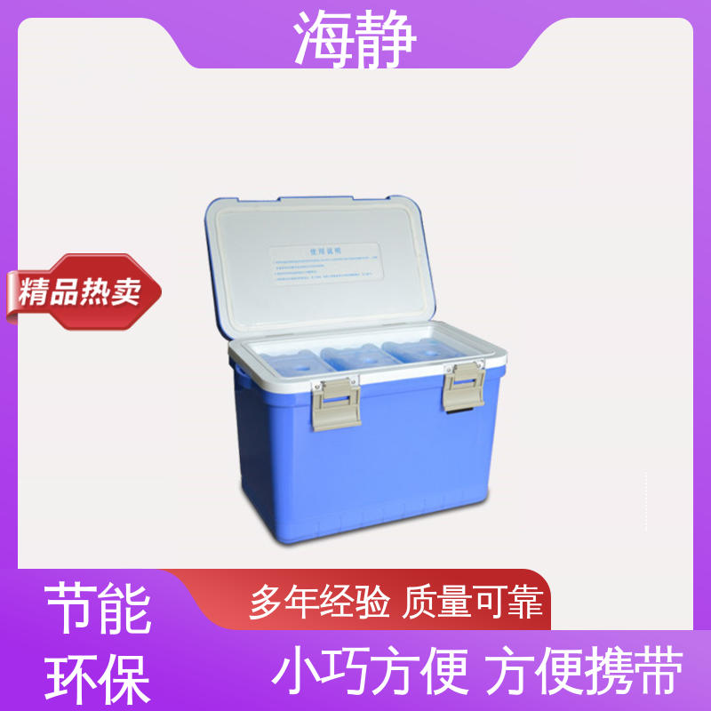 箱内温度均匀 国标级别 经久耐用 保温箱 HJLC-33L 海静