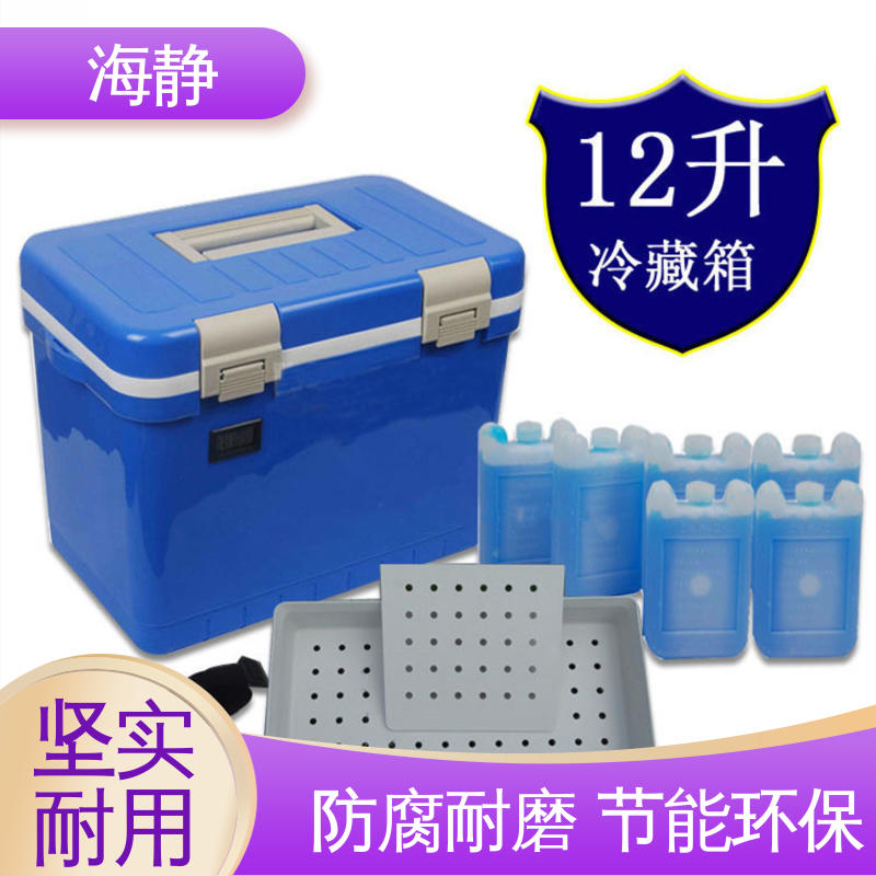 -20℃车载冷冻箱 密封性能好 多规格可选 库存充足 HJLC-33L 海静