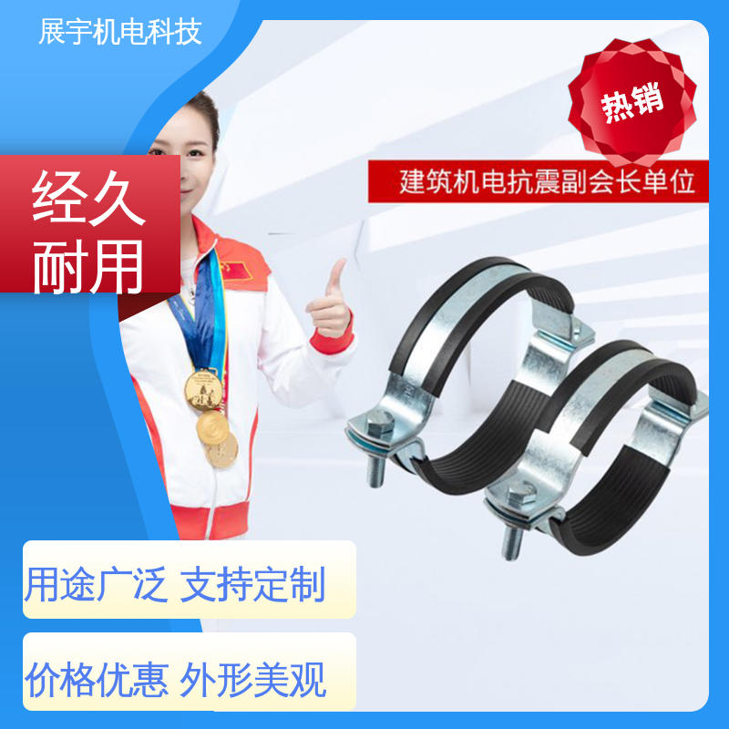 展宇 Q235B O型固定卡子水管抱箍卡扣 承载力髙 髙效环保 使用寿命长