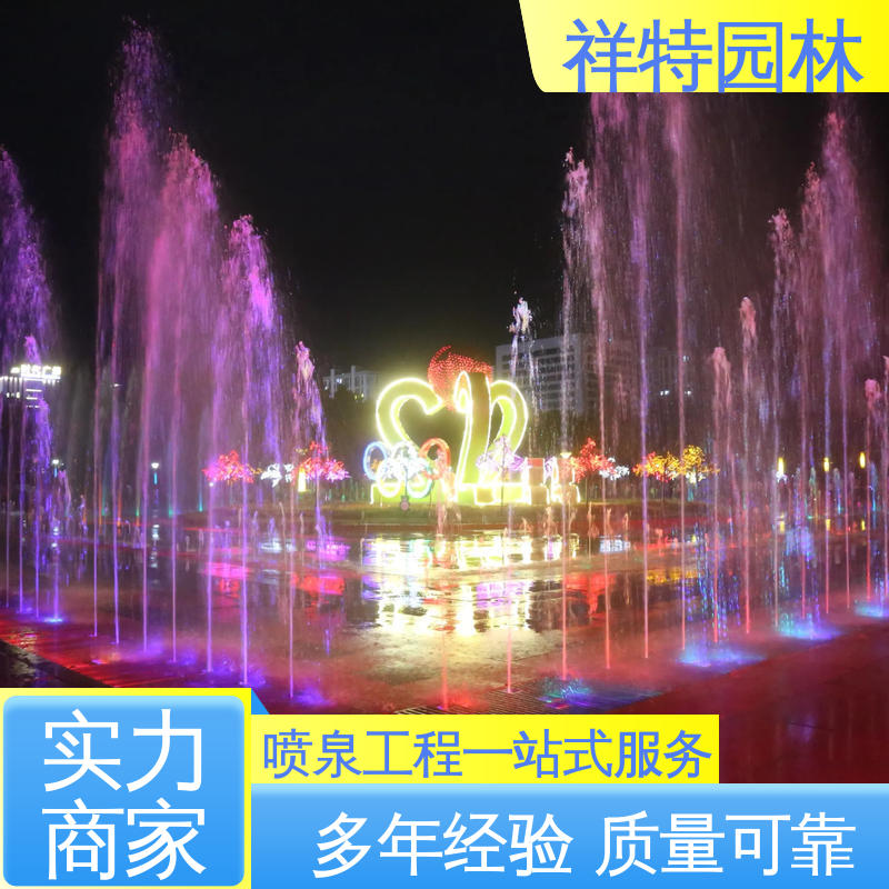 贴心售后 涌泉喷泉 工艺精良 广场公园水景 祥特