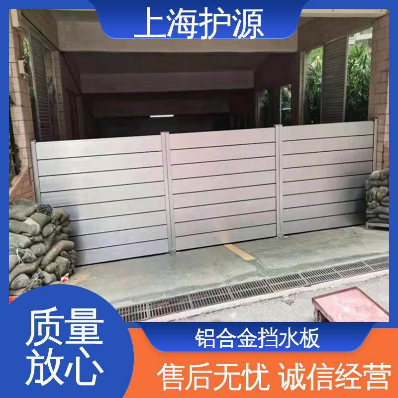上 海护源 水电站 铝合金挡水板 防洪防汛挡板 施工方便 省时省力