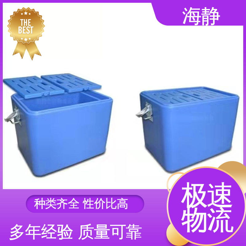 海静 冷藏箱 多种容量 多规格可选 库存充足
