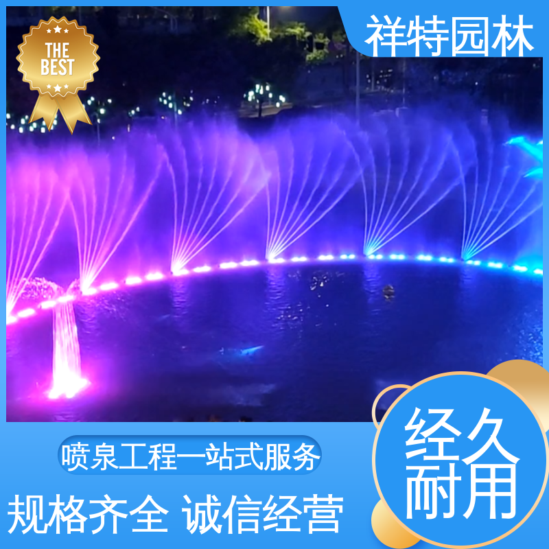 祥特 焊接工艺 呐喊喷泉 多年经验 激光水幕电影